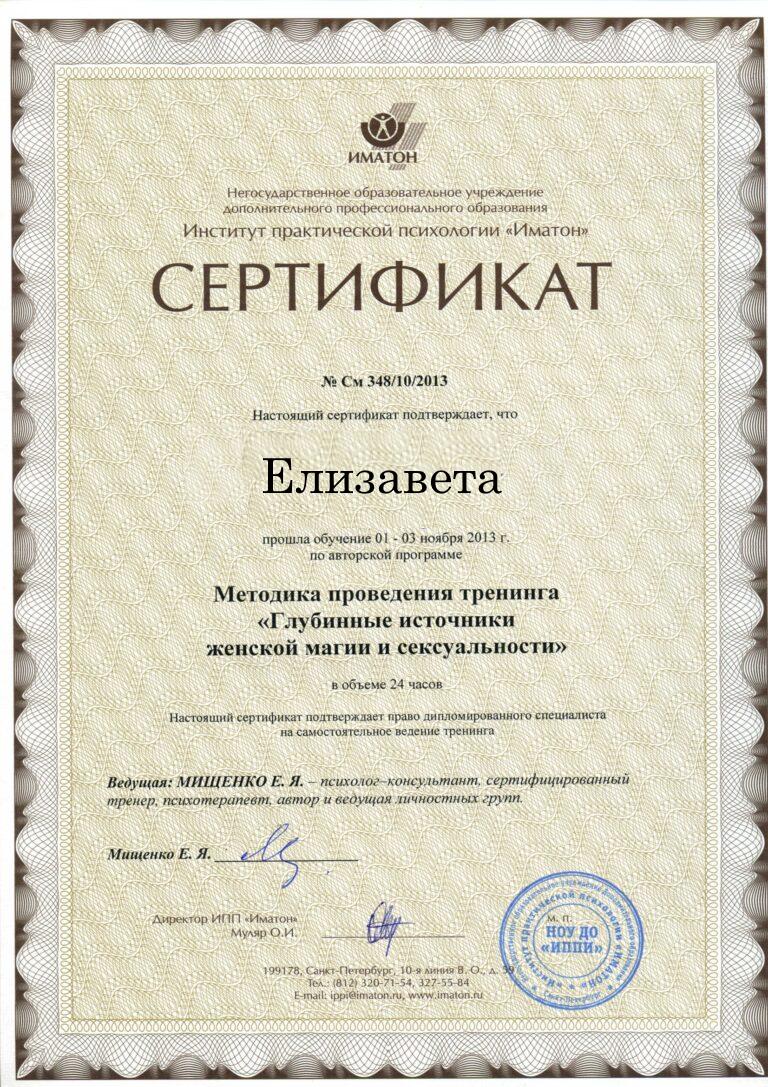 елизавета2